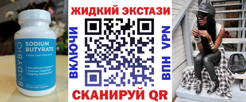 Бутират бутандиол  Поронайск 