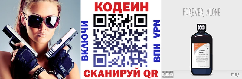 мега   где продают наркотики  Поронайск  дарк нет Telegram  Кодеин Purple Drank 