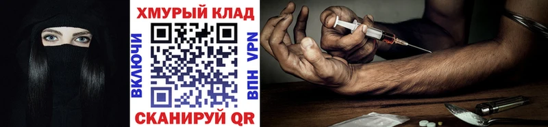Героин хмурый  OMG ССЫЛКА  Поронайск 