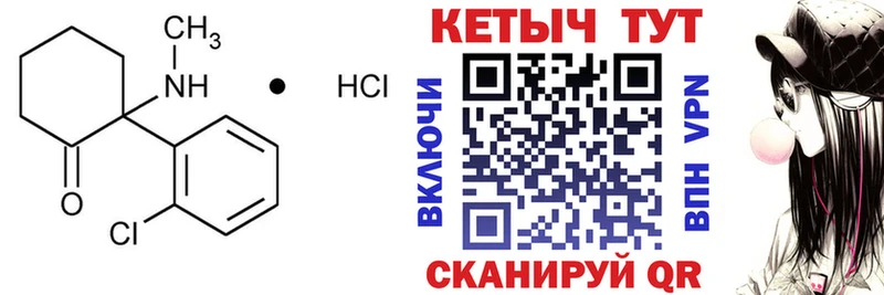 Кетамин VHQ  Поронайск 