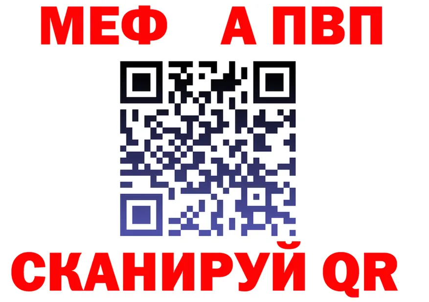 МЯУ-МЯУ VHQ ссылки площадка ссылка на мегу Поронайск
