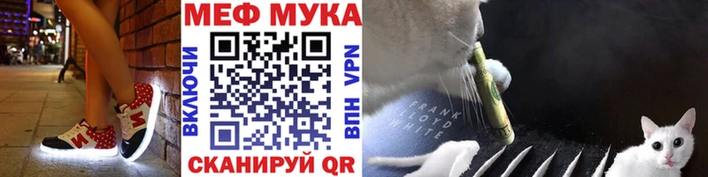Меф мяу мяу Поронайск