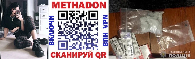 МЕТАДОН кристалл  Поронайск 